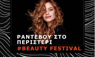 Η IMEL Professional στο Beauty Festival 2026. Ραντεβού στο Εκθεσιακό Περιστερίου.